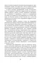 Поглиначі мертвих. Зображення №10
