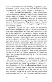 Поглиначі мертвих. Зображення №10
