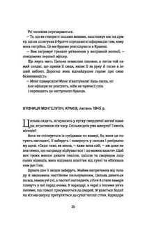 Подорож Цильки. Зображення №7