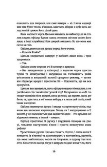 Подорож Цильки. Зображення №8