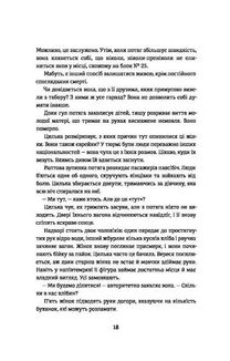 Подорож Цильки. Зображення №10