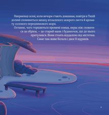 Кельта і Місяць, що впав. Зображення №3
