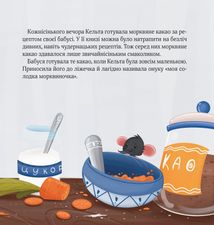 Кельта і Місяць, що впав. Зображення №7