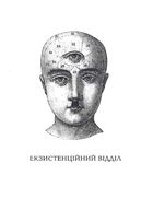 Юрко Позаяк. Шедеври. Зображення №4