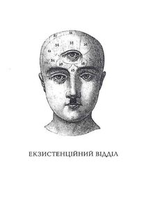 Юрко Позаяк. Шедеври. Зображення №4