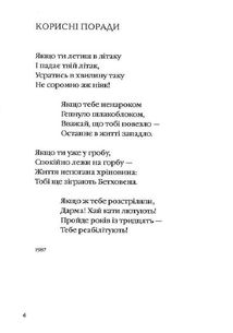 Юрко Позаяк. Шедеври. Зображення №5