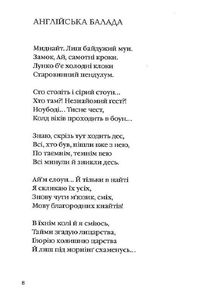 Юрко Позаяк. Шедеври. Зображення №7