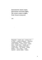 Юрко Позаяк. Шедеври. Зображення №8