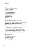 Юрко Позаяк. Шедеври. Зображення №9