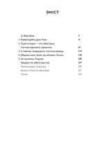 Про що я мрію, коли їду на велосипеді. Image №2