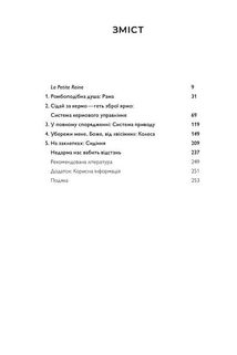 Про що я мрію, коли їду на велосипеді. Image №2
