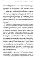 Про що я мрію, коли їду на велосипеді. Image №4