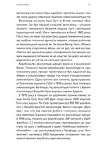 Про що я мрію, коли їду на велосипеді. Image №5