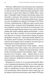 Про що я мрію, коли їду на велосипеді. Image №8