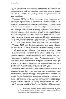 Про що я мрію, коли їду на велосипеді. Image №9