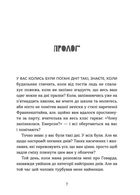 Кохання та джелато. Зображення №3