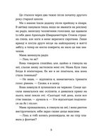 Кохання та джелато. Зображення №4