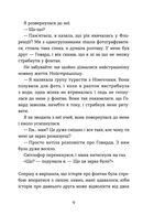 Кохання та джелато. Зображення №5