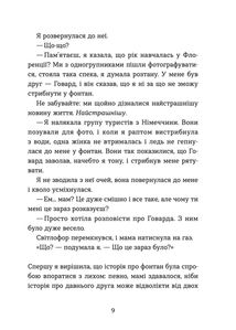 Кохання та джелато. Зображення №5