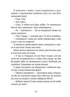 Кохання та джелато. Зображення №6