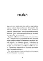 Кохання та джелато. Зображення №8