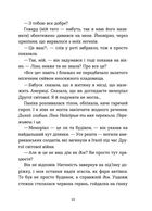 Кохання та джелато. Зображення №9