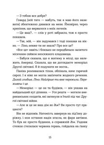 Кохання та джелато. Зображення №9