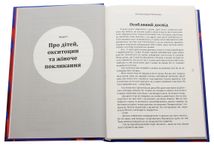 Про що вона мовчить. Зображення №4