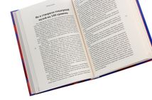 Про що вона мовчить. Зображення №5