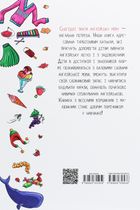 Про все на світі. English для дітей. Зображення №2