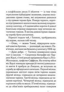 Таємничий суперник. Зображення №8