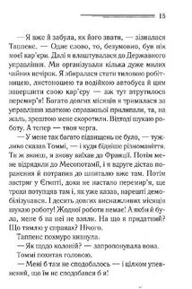 Таємничий суперник. Зображення №10