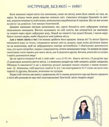 У міста є я. Зображення №18