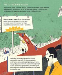 У міста є я. Зображення №9