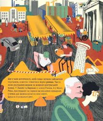 У міста є я. Зображення №10