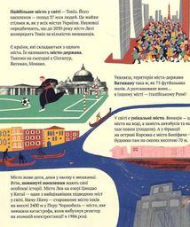 У міста є я. Зображення №13