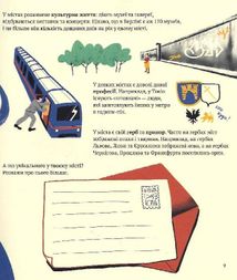 У міста є я. Зображення №14