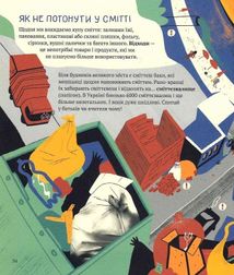 У міста є я. Зображення №17