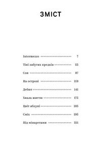 Михайло Коцюбинський. Вибрані твори. Image №3