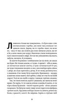 Михайло Коцюбинський. Вибрані твори. Image №4