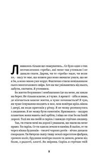 Михайло Коцюбинський. Вибрані твори. Image №4