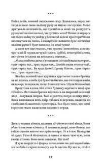 Михайло Коцюбинський. Вибрані твори. Image №5