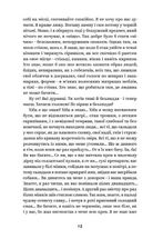 Михайло Коцюбинський. Вибрані твори. Image №6