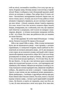 Михайло Коцюбинський. Вибрані твори. Image №6