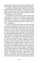 Михайло Коцюбинський. Вибрані твори. Image №7