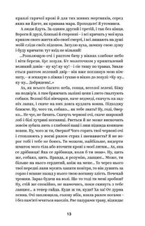 Михайло Коцюбинський. Вибрані твори. Image №7