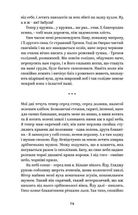 Михайло Коцюбинський. Вибрані твори. Image №8