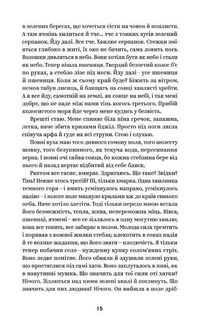 Михайло Коцюбинський. Вибрані твори. Image №9