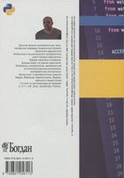 Програмування мовою Python. Зображення №2