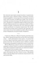 Хід королеви. Image №3